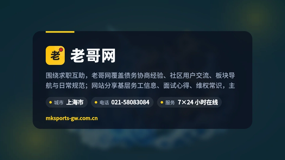 初识老哥网